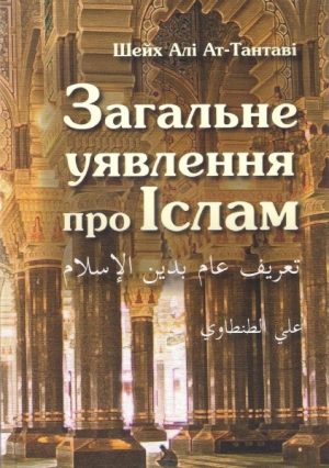 Islam (5)_enl
